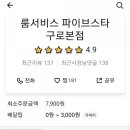 룸서비스파이브스타 이미지