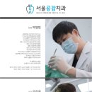 서울중부치과의원 이미지