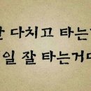 급벙 망우산~제명호~내원암계곡 라이딩 이미지