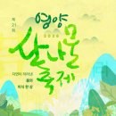 영양고추유통센터 네이버블로그