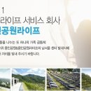 (주)용인공원라이프