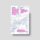예다하우스 | '도심 한옥에서 브랜딩을 찾다', 박현구 지음 (디자인하우스 출판사)