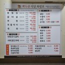 백두산정육점식당 이미지