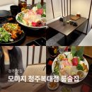 GS25청주복대점 | 청주 이자카야 프라이빗 룸술집 <모미지 청주복대점> 청주 사시미 맛집 복대동 회식 장소