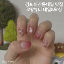 네일로랑 - 강릉시 관솔길12번길 11 | 마산동네일 로랑뷰티, 감성 1인 토탈뷰티샵이라 추천