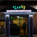 잎새향