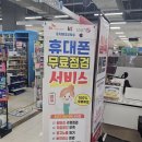 홈플러스 소사점 이미지