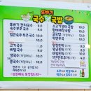 또바기국수