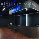 와이핏휘트니스 선운점 이미지