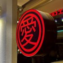 애정갈비 종로점 이미지