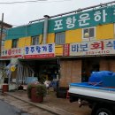 송림떡방앗간 - 칠곡군 금암중앙길 34 | 송림떡방앗간