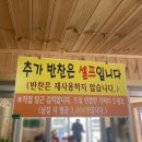 초정식당 - 아산시 | 초정식당