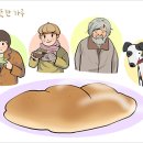 [따뜻한 하루] 함께 빵을 나누다 이미지