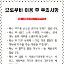 유앤아이브로우바