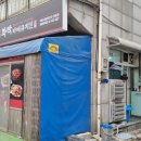 화락바베큐치킨 중랑면목점 이미지