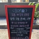 충주 칠금동 일식집 [소이반]저녁 식사 후기