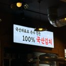 무쇠김치삼겹평택고덕점 | 평택 고덕 무쇠김치삼겹 내돈내산 후기
