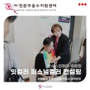 댄서스잡페어 박람회 퍼스널컬러 컨설팅 행사부스, (재)전문무용수지원센터