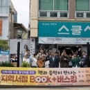 경북서점 한국일보