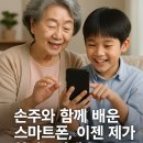 스마트폰 처음부터 배우기 이미지