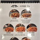 서가찜닭 이미지