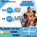 피지컬짐 이미지