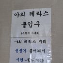 택전반점 | 포항맛집_택전반점 솔직후기(탕수육 무한리필 중국집, 탕수육 맛있는 중국집, 포항 중국집 맛집, 포항...