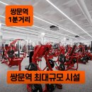 워라밸피트니스 24시 쌍문역점 이미지