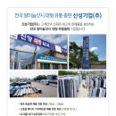 신성유통 이미지