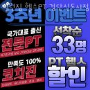 챌린짐 헬스 PT 검단신도시점 네이버블로그