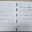 통기타 1단계 이미지