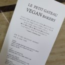 레쁘띠갸또 | 비건빵집 쁘띠갸또 내돈내산 솔직후기