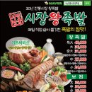 서남왕족발. 보쌈 이미지