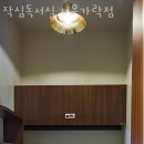 가락작심독서실 이미지