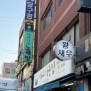 동대신역3번출구 | 부산 새우무한리필 대하맛집 동대신역 새우까는집