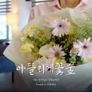 (주)승진 | 의성 꽃집 아뜰리에꽃숲 승진 축하 예쁜 꽃다발 선물 후기