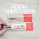 주식회사 유바이오메드 | 병풀추출물 함유! 한국의향기 허발 컨덕터블 플라센타 크림 솔직 후기 😚🩷