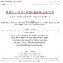 문방구Comeon | 2017년 7월 15일 토익스피킹 기출문제[수강생 리얼후기]