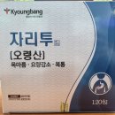 문경한약국 이미지