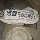이가네철물 | [은평구 구산동 경향파크아파트] 화장실 바닥타일 수리