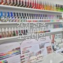 경기광주네일 오감네일 오로지푸스 경기광주역점 방문 후기, 문제성 발케어로 느낀 확실한 변화