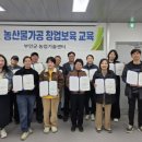 부안군농업기술센터 웹이코노미