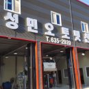 성민모터스 이미지
