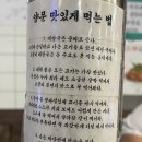 약수주민피셜 찐맛집 남영동 양문 신당점 평일 후기