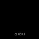 옛집식당 이미지
