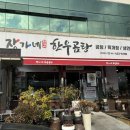 장가네 한우곰탕 이미지