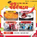 순창분식