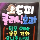 옻안타는천연염색평택점