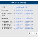 경비지도사 티스토리