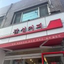 감성커피영천시청점 | 경북 영천 커피맛집 감성커피 영천시청점